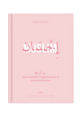 MUSLIM IHSANE : JOURNAL D'EMBELLISSEMENT